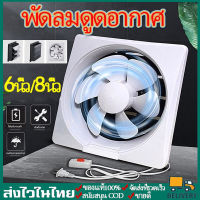 พัดลมระบายอากาศ 8 นิ้ว 10 นิ้ว 12 นิ้ว พัดลมดูดอากาศพัดลมห้องครัว เสียงเงียบ พัดลมดูดควันน้ำมัน พัดลมระบายอากศ พัดดูดอาพร้อมสวิตซ์ ครัว ควัน ไอเสีย พัดลมห้องครัว 220V