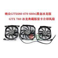 Gratis Ongkir/Original卐 Yingzhong GTX760 670680มังกรน้ำแข็งสีดำทอง680มังกรน้ำแข็ง Collection I มังกรน้ำแข็ง Super Edition กราฟิกพัดลม