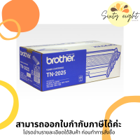 TN-2025 Original Brother Toner Cartridge ของแท้