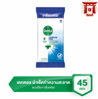 `สินค้าส่งไวเดทตอล ดิสอินแฟคแทนท์ ไวพ์ส กลิ่นเฟรช 45 แผ่น