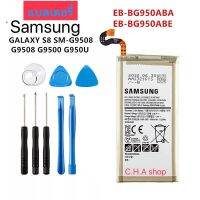 แบตเตอรี่ แท้ Samsung Galaxy S8 G950 BE-BG950ABE 3000mAh พร้อมชุดถอด รับประกัน 3 เดือน ร้านค้าส่งไว ส่งตรง กทม.