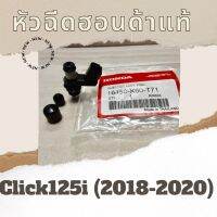 หัวฉีด Click125i (2018-2020) (16450-K60-T71) หัวฉีดแท้ศูนย์ฮอนด้า100%  อะไหล่แท้100%