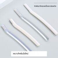 เครื่องมือตัดแต่งขนคิ้วเริ่มต้น thrush ชนิดปลอดภัย ที่กันจอนคิ้วสีขาวใส White transparent thrush tool eyebrow trimming knife