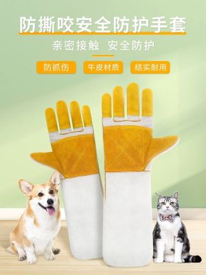 High-end Original Anti-bite gloves anti-dog bite anti-cat scratch training dog training dog pet training cowhide thickened anti-tear bath wash cat anti-bite