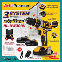 สว่านไร้สาย 300 V รุ่น BL-DW300 Weld Premium เจาะกระแทก พร้อมชุดอุปกรณ์ ???