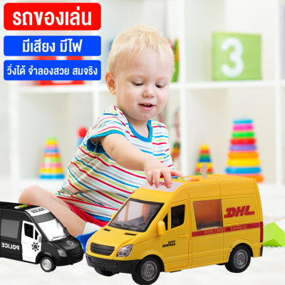 ของเล่นเด็ก รถของเล่นจำลอง รถขนส่ง DHL  มีเสียงและมีไฟ เปิดประตูได้ รถของเล่น ของเล่นและของสะสม พร้อมส่ง