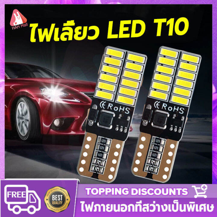 hah-ไฟหรี่รถยนต์-หลอดไฟ-led-รถยนต์-t10-1-คู่-การใช้พลังงานต่ํา-ทนความร้อน-หลอดไฟสว่าง-หลอดไฟหรี่มอไซ-ไฟหรี่-led-รถยนต์