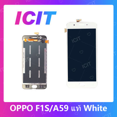 OPPO A59/F1S งานแท้จากโรงงาน อะไหล่หน้าจอพร้อมทัสกรีน หน้าจอ LCD Display Touch Screen For OPPO A59/F1S งานแท้ สินค้าพร้อมส่ง คุณภาพดี อะไหล่มือถือ (ส่งจากไทย) ICIT 2020
