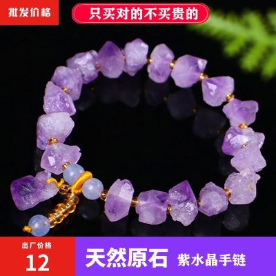 top ✁△№ Natural Brazilian Amethyst Rough Stone Plus Tianhe Stone Aquamarine Round Bead Bracelet Crystal Rough Stone DIY Hand Decoration Bracelet ZZ