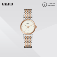 นาฬิกาผู้หญิง RADO Florence Classic Diamonds รุ่น R48913723