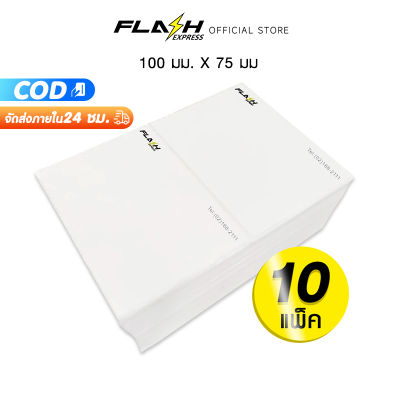 Flash Express กระดาษลาเบลแบบสติ๊กเกอร์ PC (1000 ชิ้น /แพ็ค)  100 มม. * 75 มม.X10แพ็ค