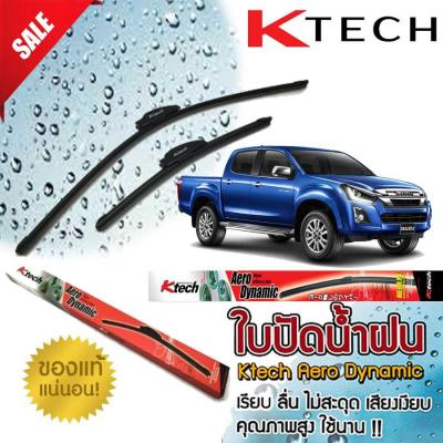 ใบปัดน้ำฝน ISUZU D-Max 2012 2013 2014 2015 2016 2017 2018 2019 ขนาด 22,18 By K-Tech