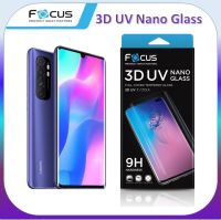 ฟิล์มกระจก ลงโค้ง ยูวี นาโน โฟกัส Focus 3D UV Nano Xiaomi Mi note10 / Mi note 10 Pro / Mi note 10 lite tempered glass ฟิล์ม รับประกัน 180 วัน