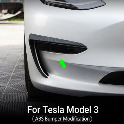 ฝาครอบไฟตัดหมอกด้านหน้าสำหรับ Tesla รุ่น3โคมไฟใบมีดตัดสปอยเลอร์มีดลมกันชนคาร์บอนไฟเบอร์ ABS 2017-2023การปรับเปลี่ยนรถ