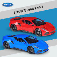 Welly1: 24โลตัส Lotus emira รถสปอร์ตจำลองโลหะผสมสำเร็จรูปโมเดลรถของเล่นของขวัญ