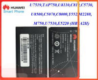 แบตเตอรี่ Pocket WiFi Huawei E5220,U7519(HB5A2H) 3.4x5.4 cm.