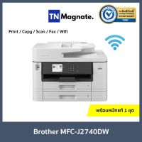 [เครื่องพิมพ์อิงค์เจ็ท] Brother MFC-J2740DW - (Print/Copy/Scan/Fax/Wifi) พร้อมหมึกแท้ 1 ชุด