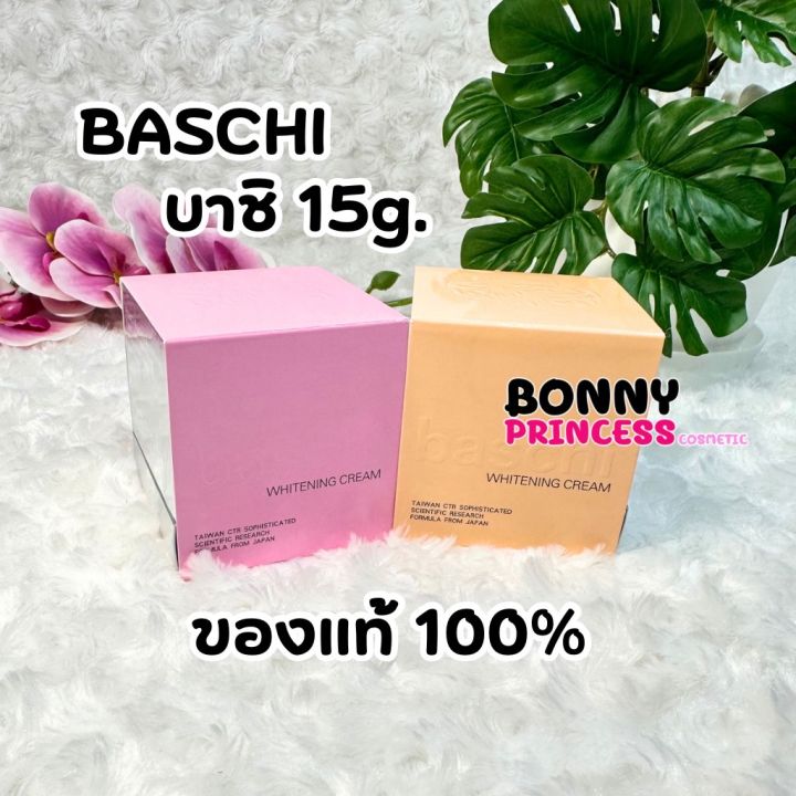 ครีมบาชิ-baschi-รุ่นกระปุกเงิน-ขนาด15-กรัม-กลางวัน-กลางคืน2กระปุก-ของแท้