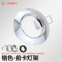 Mr16 Gu10 Spotlight Bracket Led Ceiling Lamp Housing Kit Embedded Adjustable Angle Ceiling Lamp Holder