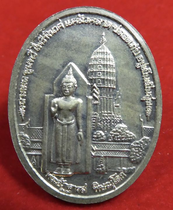 เหรียญพระพุทธชินราช-หลังพระอัฏฐารส-๑๐๐-ปี-โรงเรียนชาย-เนื้ออัลปาก้า