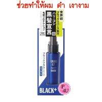 Maro 17 Black Plus Essence [50 ml.] บำรุงเส้นผมและหนังศรีษะ ช่วยให้ผมกลับมาดำ ขวดน้ำเงิน #8192