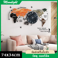 MOONLIGHT- อะคริลิคแผนที่นาฬิกาห้องนั่งเล่นตกแต่งผนังบ้าน3d Wall นาฬิกาห้องนอนระเบียงโซฟาห้องรับประทานอาหารกำแพงฉากหลังนาฬิกา74X34CM