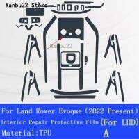 สติกเกอร์ตกแต่งฟิล์มป้องกันหน้าจอ TPU นำทาง GPS รถ Evoque(2020-2021)Hybird Rover Land For