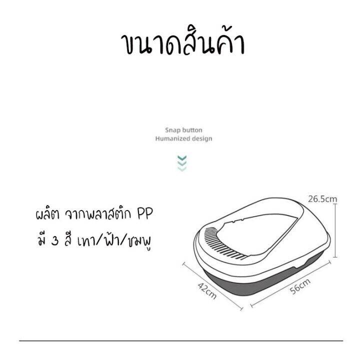 p093-กระบะทรายแมว-ขอบสูงสไตล์รังนก-cat-little-box