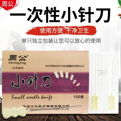 Free shipping Zhou public brand disposable sterile small needle blade super micro needle knife free marker pen 100 pieces/box
