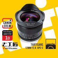 7Artisans 12mm F2.8  เลนส์ไวด์ กว้างๆ สำหรับกล้อง Canon EOS M Mirrorless ( 12mm ) ( เลนส์มือหมุน ) ( กว้าง ) ( Lens Wide สำหรับ กล้อง แคนนอน เมาท์ EOSM Mount ) ( 12 mm f 2.8 ) ( Geekster )