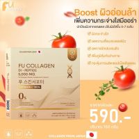 ส่งด่วน (ของแท้) 1 กล่อง ฟู่คอลลาเจน FUCollagen ผงขาวสูตรเภสัชกร ลด ชะลอ ต้าน (ชุดทาน 10 วัน)