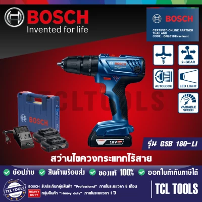 Bosch สว่านไขควงกระแทกไร้สาย รุ่น GSB 180-LI