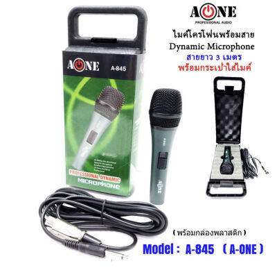 ไมค์โครโฟน A-ONE ไมโครโฟน ไมค์สาย Dynamic Microphone แบบสาย รุ่น A-845 ( พร้อมกระเป๋าใส่ไมค์ )