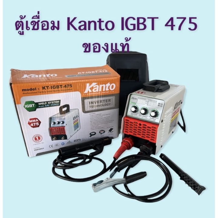 พร้อมส่งในไทย-สินค้ามีรับประกัน-kanto-ตู้เชื่อม-kt-igbt451กับ-kt-igbt-475-รับประกัน1ปี-มีปุ่ม-arc-force-เครื่องเชื่อม-inverter-ตู้เชื่อม450แอมป