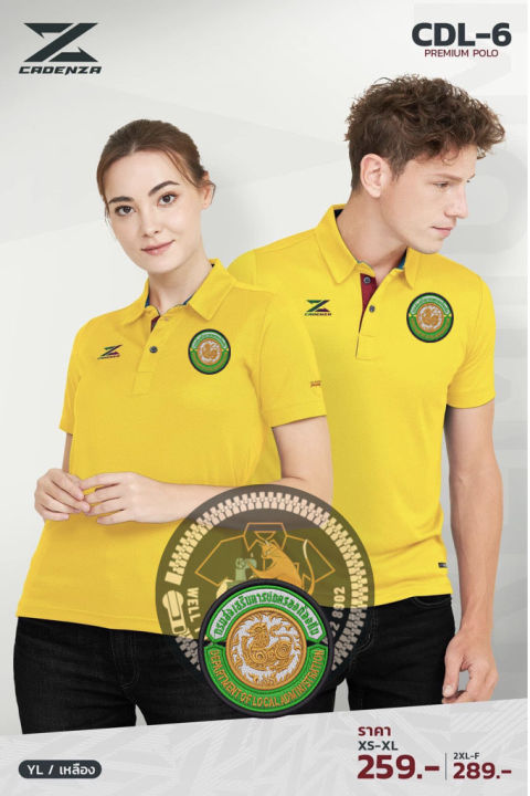 เสื้อท้องถิ่น-logo-ปัก-รุ่น-cdl-6