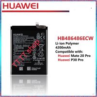 แบตเตอรี่ Huawei P30 Pro / Mate 20 Pro HB486486ECW 4200mAh ประกัน 3 เดือน