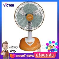 VICTOR พัดลมตั้งโต๊ะ 16 นิ้ว สีส้ม รุ่น TF-1610.OR