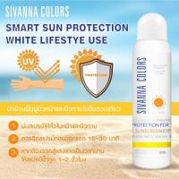 สเปรย์กันแดด Sivanna Colors Smart Sun Protection White Lifestye Use HF129