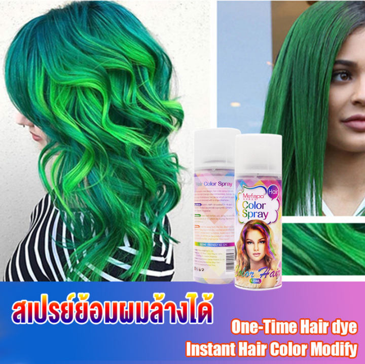 [สินค้าพร้อมส่ง] ย้อมผมชั่วคราว ปลี่ยนสีผมชั่วคราว มี 18 สี ให้เลือก