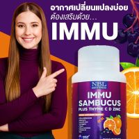 เสริมภูมิ สู้ไวรัส IMMU Sambucus plus Thyme C D Zinc สูตรที่ NBL พัฒนามาเพื่อสุขภาพคนยุคใหม่ 8 สารสกัดอย่างลงตัว ที่ มากกว่าวิตามิน ซี