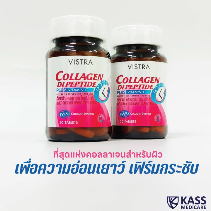 vistra-collagen-dipeptide-plus-vitamin-c-30-tablets-วิสทร้า-คอลลาเจน-ไดเปปไทด์-พลัส-วิตามินซี-30-เม็ด