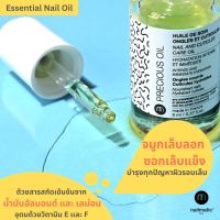 nailmatic Precious Oil | ออยล์บำรุงเล็บ เซรั่มสำหรับจมูกเล็บลอก ซอกเล็บแข็ง หนังเล็บฉีก บำรุงทุกปัญหาผิวรอบเล็บ