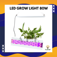 หลอดไฟปลูกต้นไม้ LED GROW LIGHT 80w