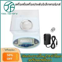 1000g x 0.01g Digital Lab Analytical Balance Scale Jewelry Precision Weighing U.S. regulations