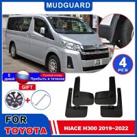 สำหรับ Toyota Hiace GranAce Commuter Majesty Granvia H300 2019 ~ 2022 Mudguards Mudflaps Fender Flap Splash Guards อุปกรณ์เสริม