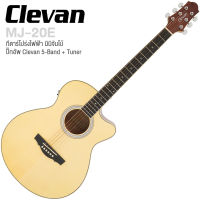 Clevan MJ-20E กีตาร์โปร่งไฟฟ้า ทรงมินิจัมโบ้ ไม้สปรูซ/มะฮอกกานี หย่อง Nubone EQ 5 แบนด์ มีจูนเนอร์ในตัว + แถมฟรีสายแจ็ค