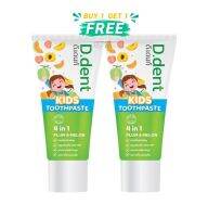 (1แถม1) D.Dent Kids ดีเดนท์คิดส์ ยาสีฟันสำหรับเด็ก