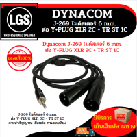 DYNACOM  J-296 ไมค์สเตอร์ 6 mm. ต่อ Y+PLUG XLR 2C + TR ST 1C