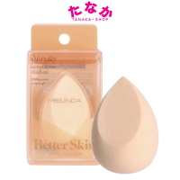 (1ชิ้น) MC5086 Meilinda พัฟงานผิว Better Skin Sponge Blender (ฟองน้ำไข่)