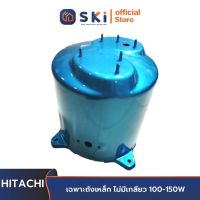 HITACHI เฉพาะถังเหล็ก ไม่มีเกลียว 100-150W (3PPZ057581) #SP0931 PRESSURE TANK WT-P100GP/GX | SKI OFFICIAL